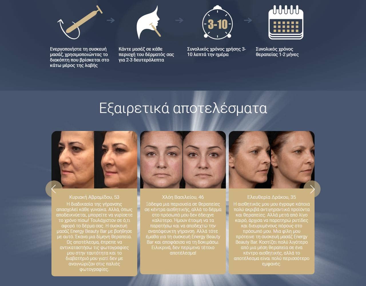 Energy Beauty Bar 4