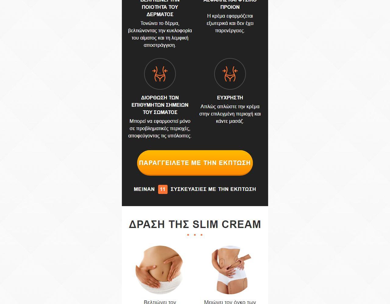 Slim Cream 4