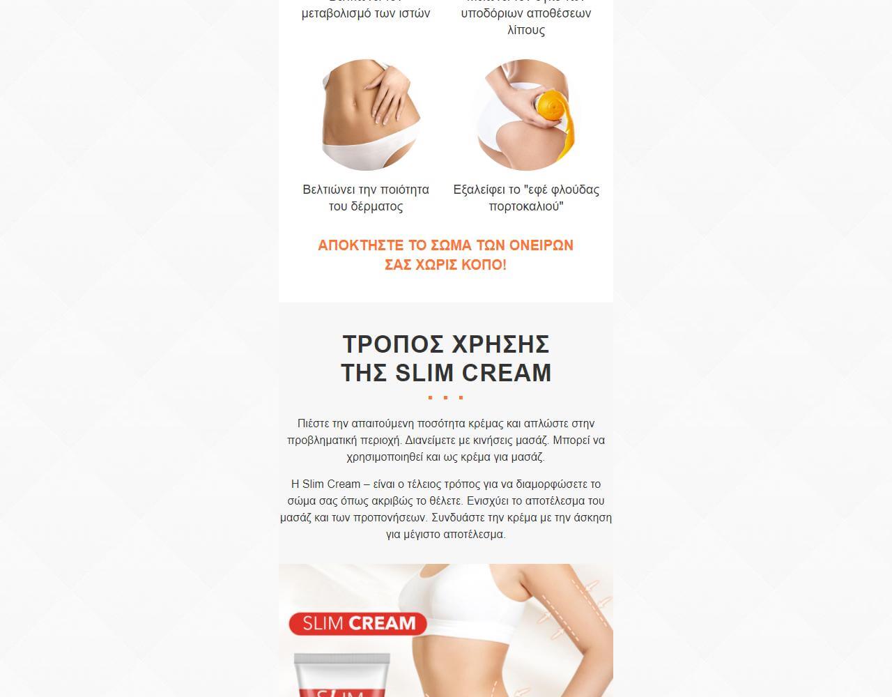 Slim Cream 5